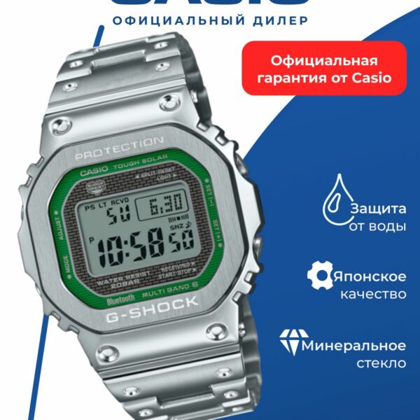 Наручные часы Casio GMW-B5000D-3, мужские, кварцевые, подсветка дисплея