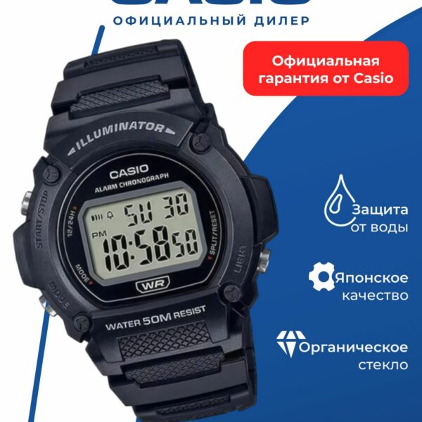 Японские наручные часы Casio Collection W-219H-1AVEF с хронографом