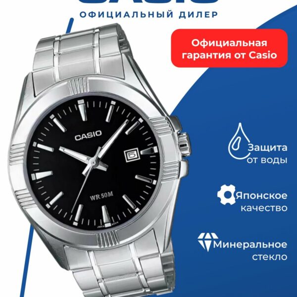 Японские наручные часы Casio Collection MTP-1308D-1A