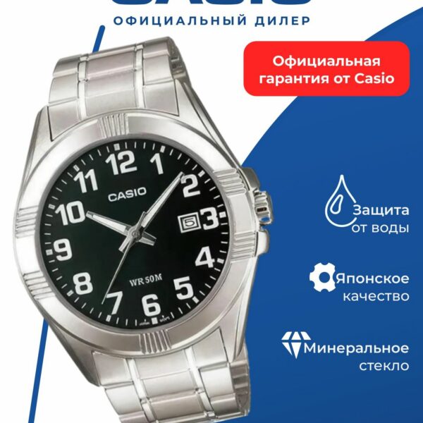 Японские наручные часы Casio MTP-1308D-1B
