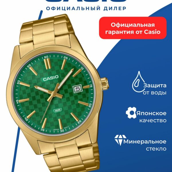 Японские наручные часы Casio MTP-VD03G-3A