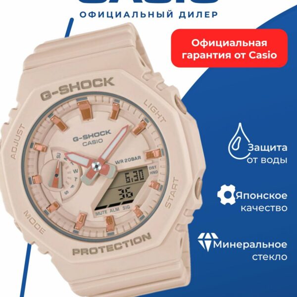 Японские наручные часы Casio G-SHOCK GMA-S2100-4AER с хронографом