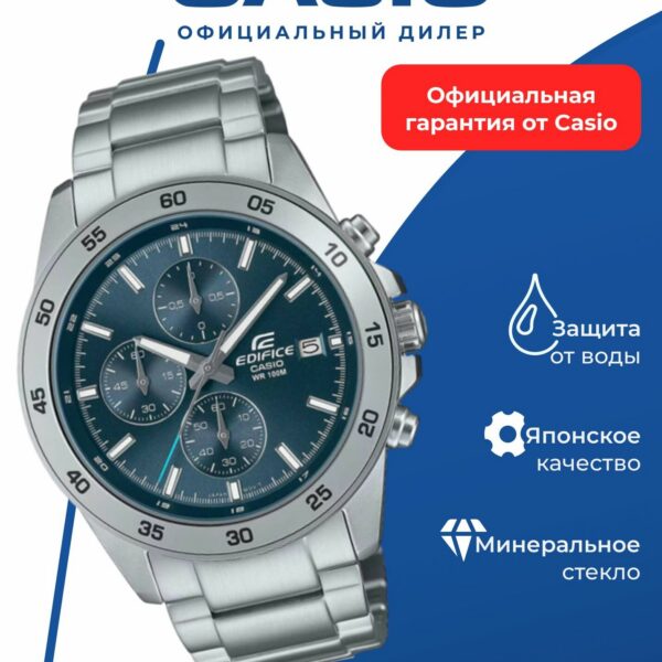 Японские наручные часы CASIO EFR-526D-2A кварцевые, противоударные, водонепроницаемость 10 атм