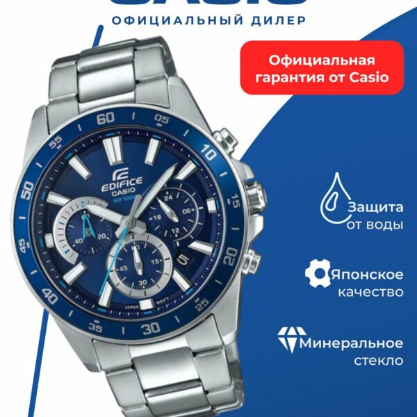 Японские наручные часы CASIO Edifice EFV-570D-2A с хронографом