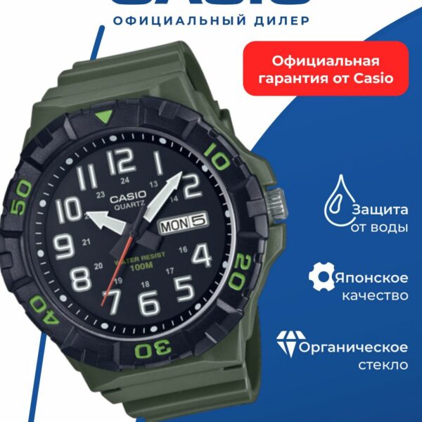 Японские наручные часы CASIO Collection MRW-210H-3A