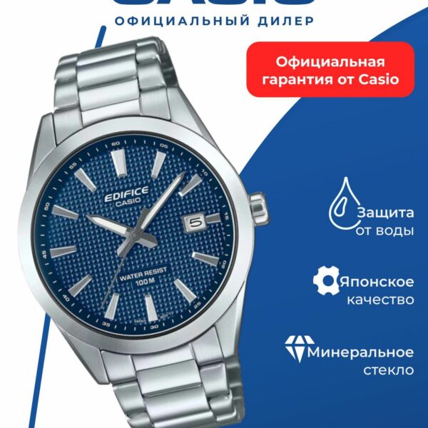 Японские наручные часы Casio EFV-160D-2A