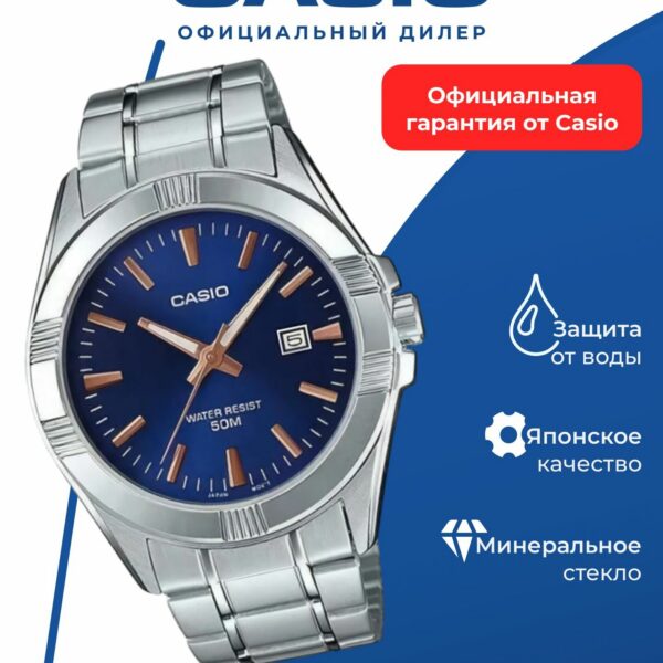 Японские наручные часы Casio MTP-1308D-2A