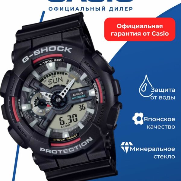 Японские наручные часы Casio G-SHOCK GA-110RL-1A с хронографом