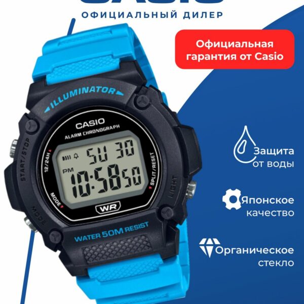 Японские наручные часы Casio Collection W-219H-2A с хронографом