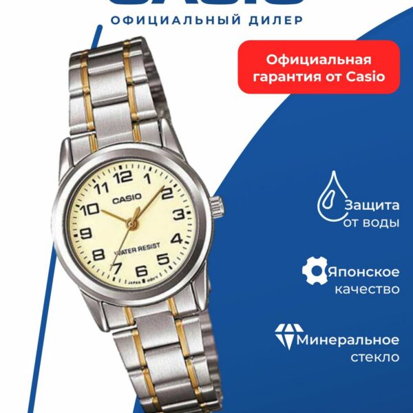 Наручные часы CASIO Standard LTP-V001SG-9B