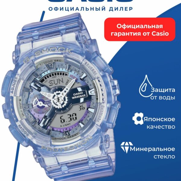 Часы CASIO GMA-S110VW-6A, WR200, аналоговый+цифровой циферблат, пластиковые