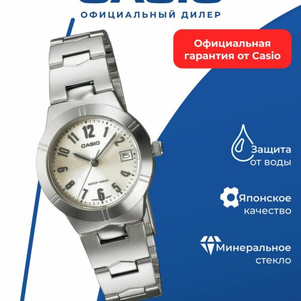 Японские наручные часы Casio LTP-1241D-7A2
