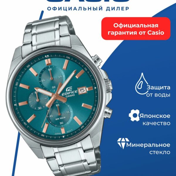 Японские наручные часы Casio EFV-610DE-2A
