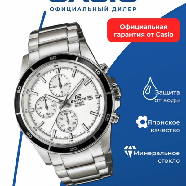 Японские наручные часы CASIO EFR-526D-7A, кварцевые, противоударные, водонепроницаемость 10 атм