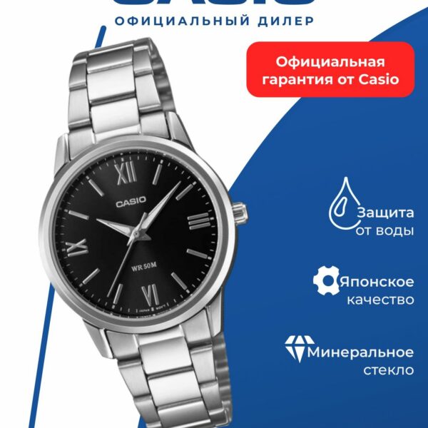 Японские наручные часы Casio LTP-1303DD-1A