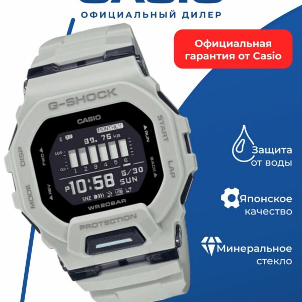 Наручные часы Casio G-Shock GBD-200UU-9E, ударопрочные, WR200, кварцевые, черные