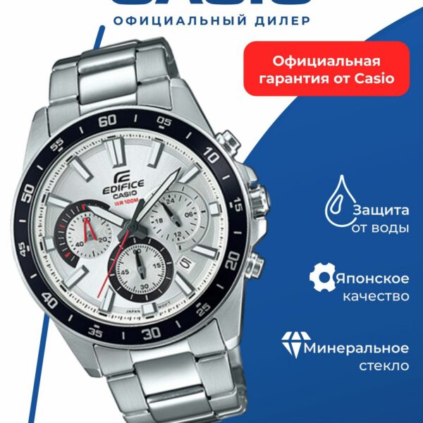 Японские наручные часы CASIO Edifice EFV-570D-7A с хронографом