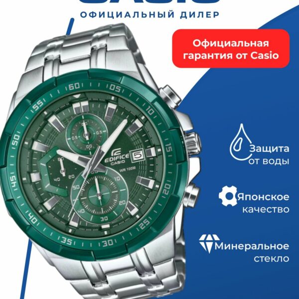 Наручные часы CASIO EFR-539DE-3A, стальное покрытие, мужские, серебристые