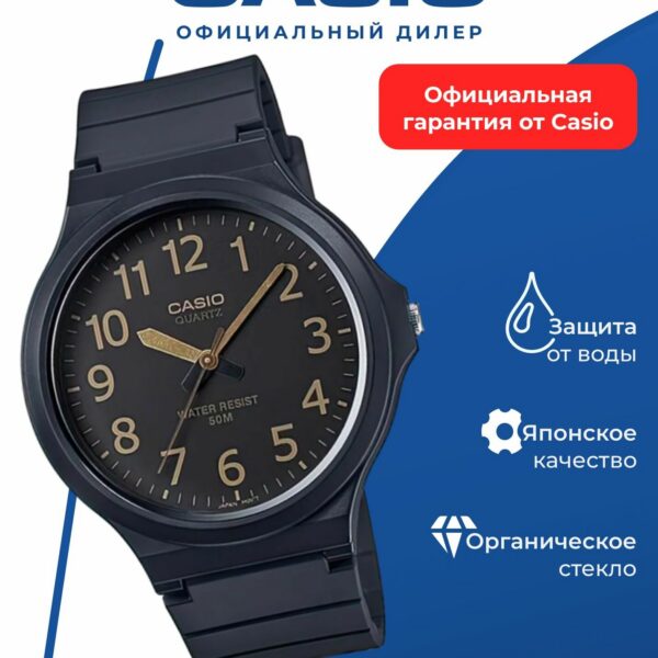 Японские наручные часы Casio MW-240-1B2