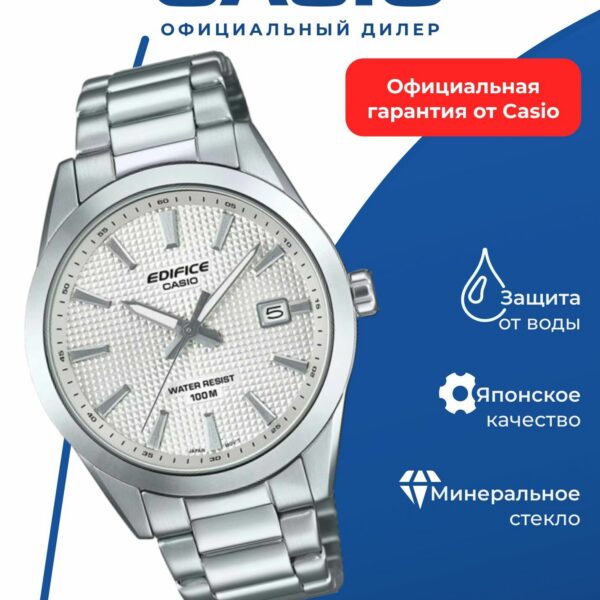 Японские наручные часы Casio EFV-160D-7A
