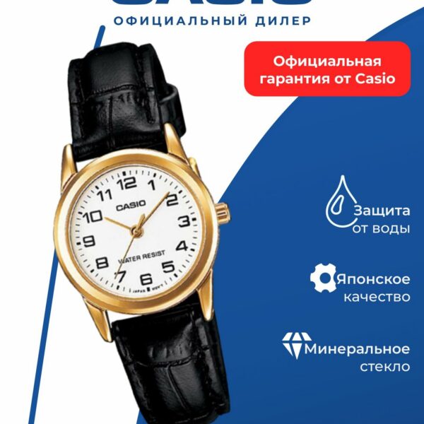 Японские наручные часы CASIO Collection LTP-V001GL-7B