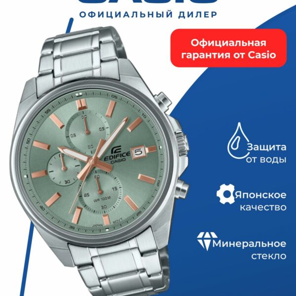 Японские наручные часы Casio EFV-610DE-3A