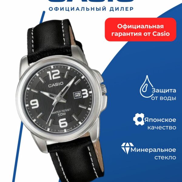 Японские наручные часы Casio Collection LTP-1314L-8A