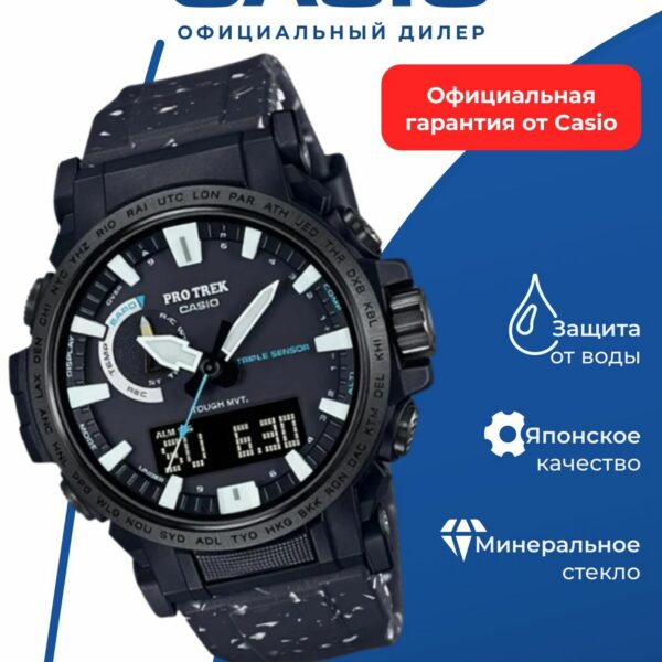 Японские наручные часы Casio Pro Trek PRW-61NJ-1JRс хронографом