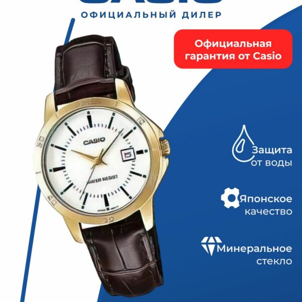 Японские наручные часы Casio MTP-V004GL-7A