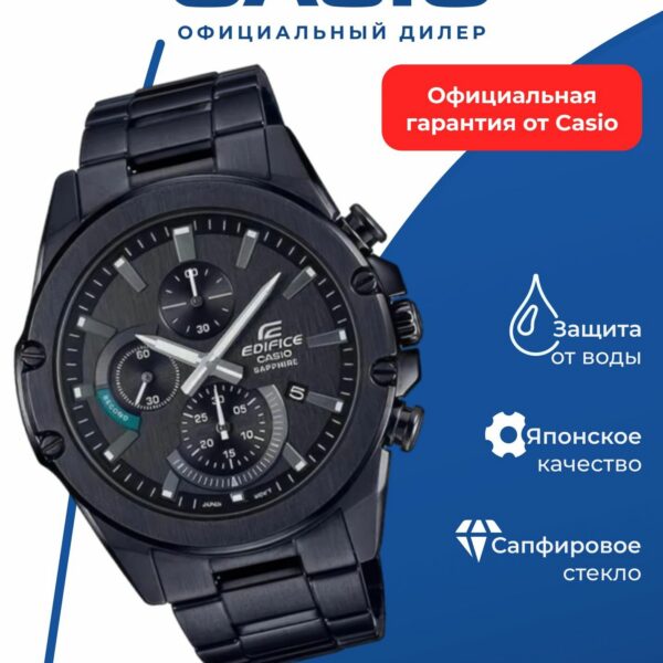 Наручные часы CASIO Edifice EFR-S567DC, мужские, аналоговые, чёрные