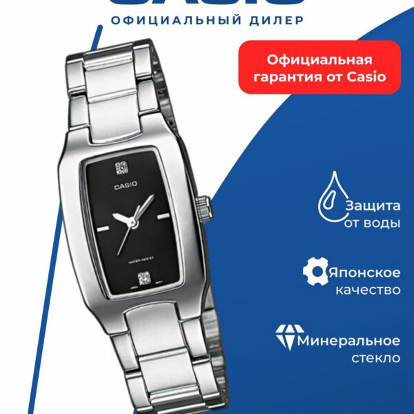 Японские наручные часы Casio Collection LTP-1165A-1C2