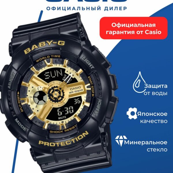 Часы наручные Casio Baby-G BA-110X-1A, женские, ударопрочные, черные