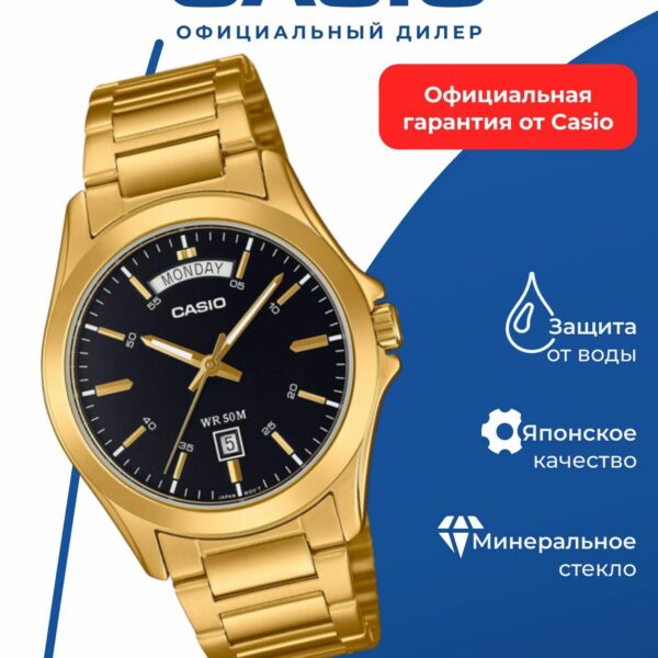 Японские наручные часы Casio MTP-1370G-1A