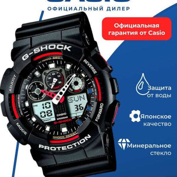Японские наручные часы Casio G-SHOCK GA-100-1A4 с хронографом
