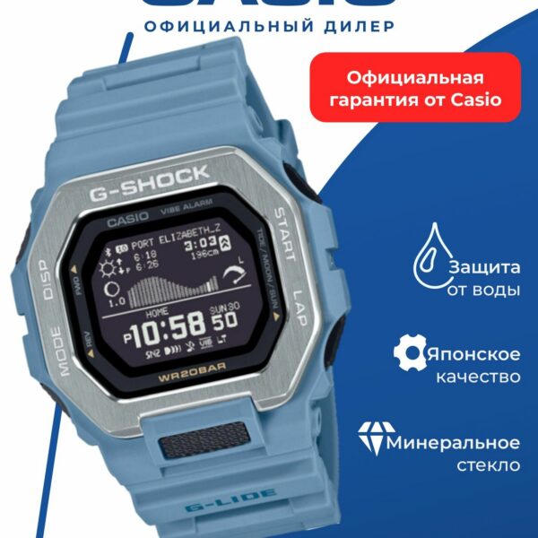Японские наручные часы CASIO G-SHOCK GBX-100-2A