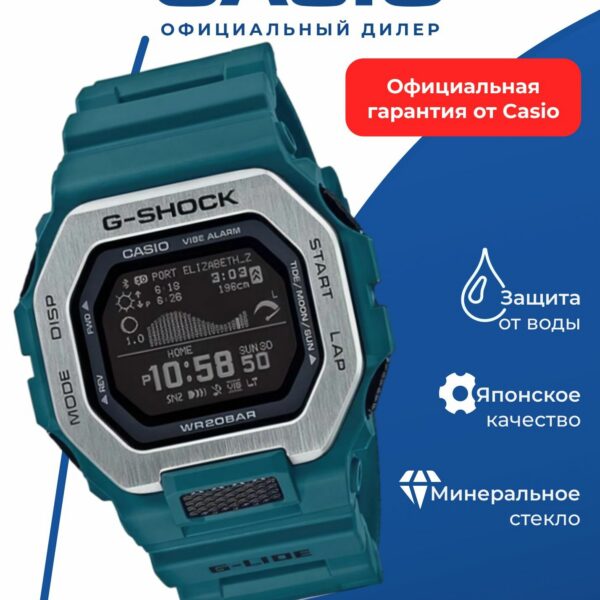 Японские наручные часы CASIO G-Shock GBX-100-2E