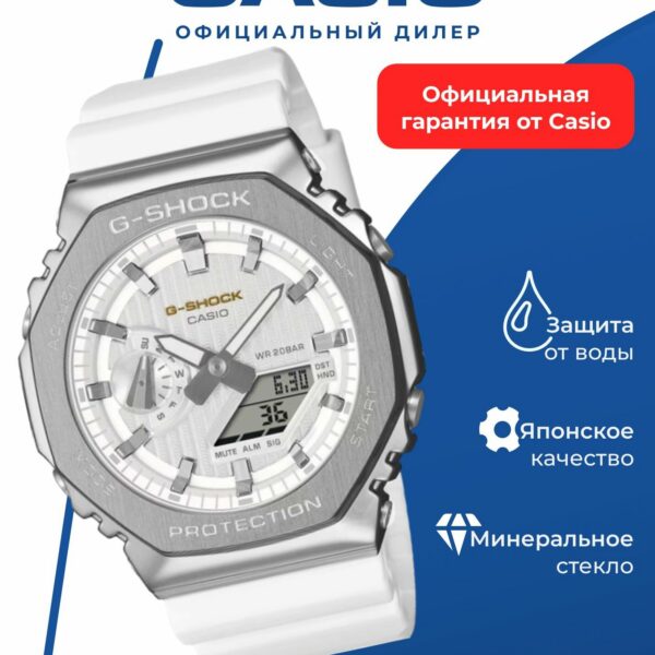 Японские наручные часы Casio GM-2110SH-7A