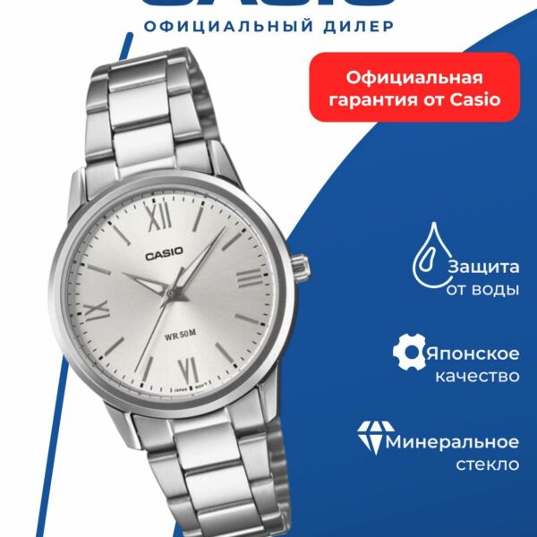 Японские наручные часы Casio LTP-1303DD-7A