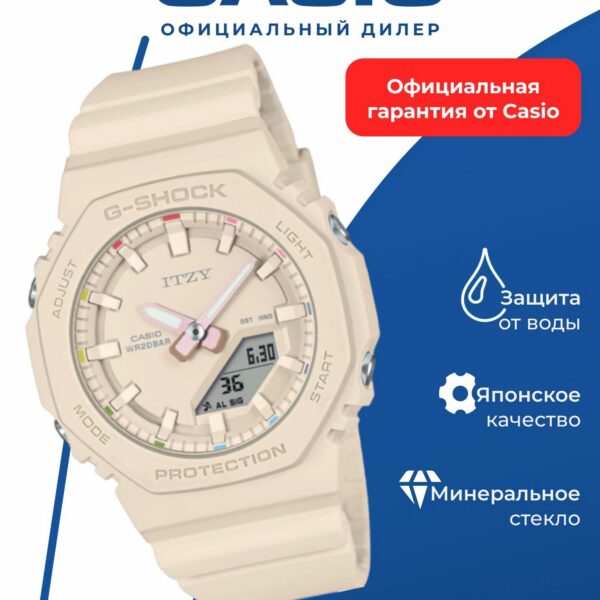 Наручные часы Casio "GMA-P2100IT-4A", женские, кварцевые, водонепроницаемые, бесшумные, бежевые