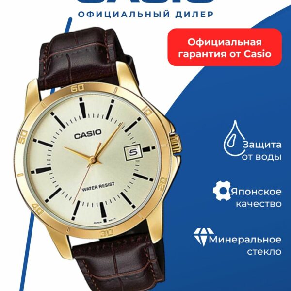 Японские наручные часы Casio Collection MTP-V004GL-9A