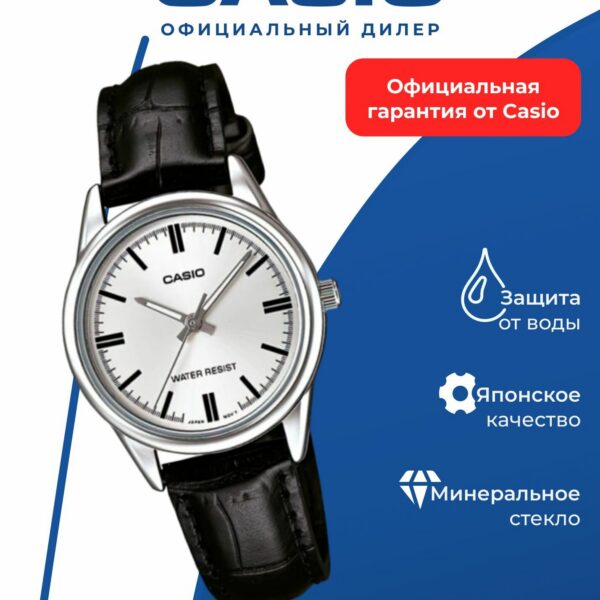 Японские наручные часы CASIO Collection LTP-V005L-7A