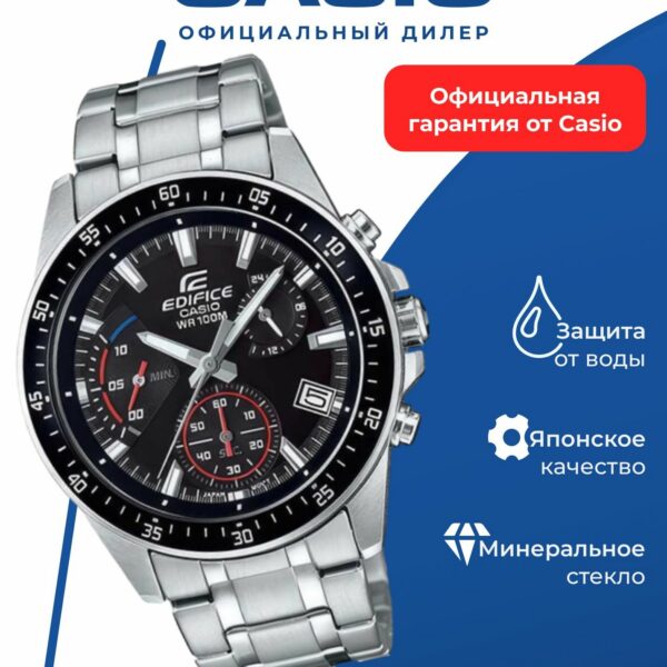Японские наручные часы Casio Edifice EFV-540D-1A с хронографом