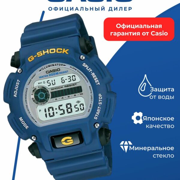 Японские наручные часы CASIO G-SHOCK DW-9052-2V, противоударные, водонепроницаемые