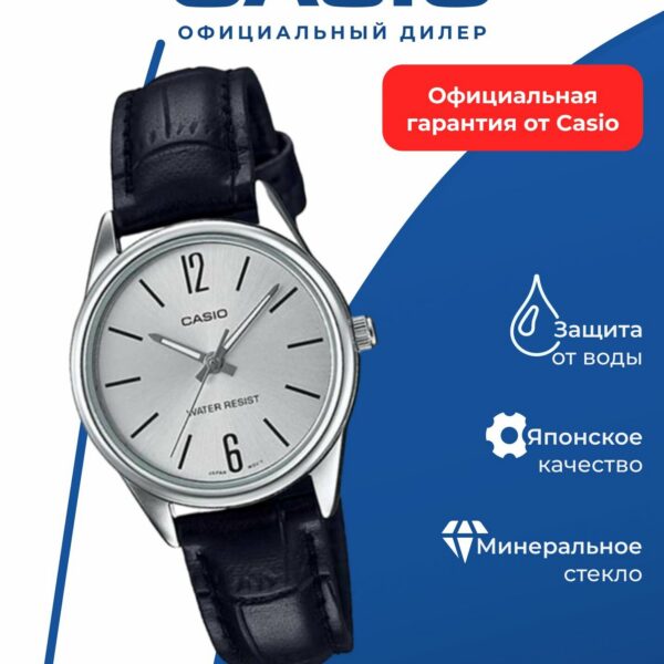 Японские наручные часы CASIO Collection LTP-V005L-7B