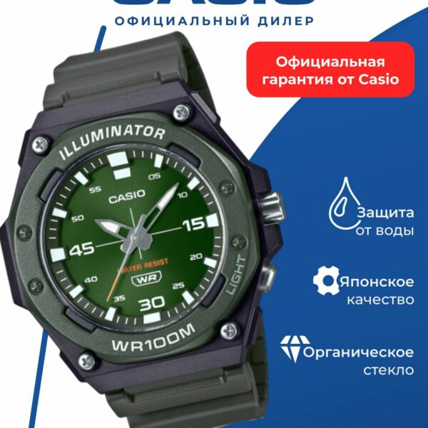 Японские наручные часы Casio Collection MW-620H-3A