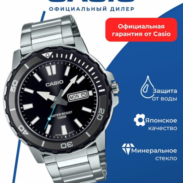 Японские наручные часы CASIO Collection MTD-125D-1A3
