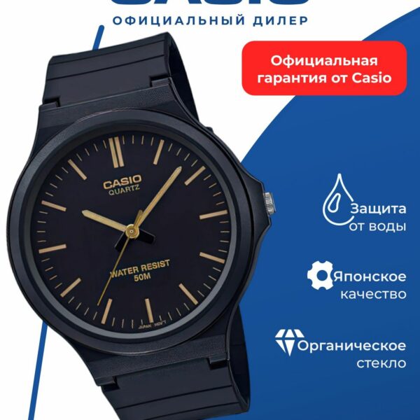 Японские наручные часы Casio MW-240-1E2