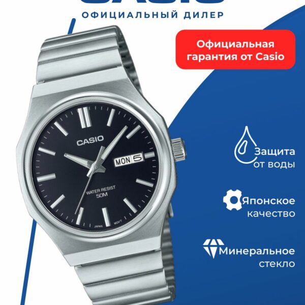 Японские наручные часы Casio MTP-E735D-1A