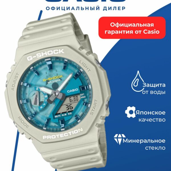 Японские наручные часы Casio G-SHOCK GA-2100AS-5A с хронографом