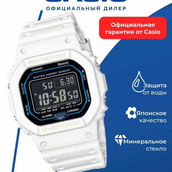 Японские наручные часы CASIO DW-B5600SF-7, подсветка дисплея, Bluetooth, WR200